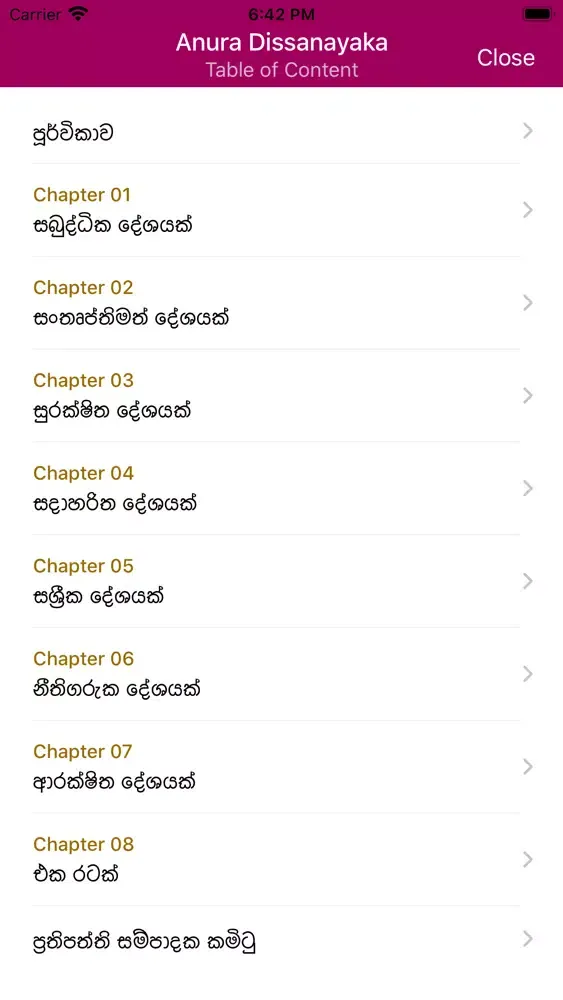 Captures d'écran de Sri Lanka Election 2019