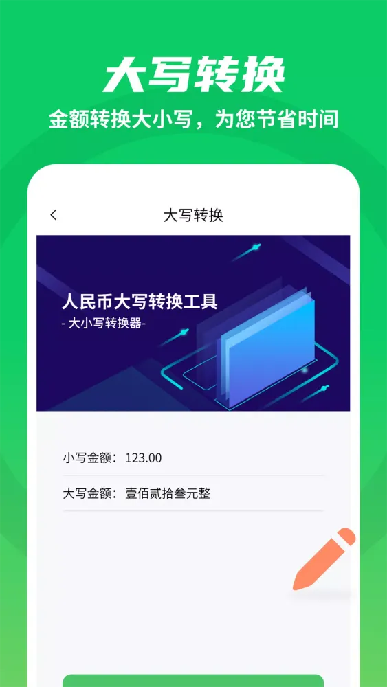 Capturas de tela do 假装来电大师