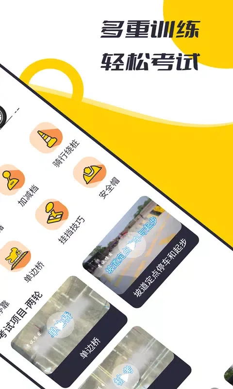 Capturas de tela do 摩托驾考题库