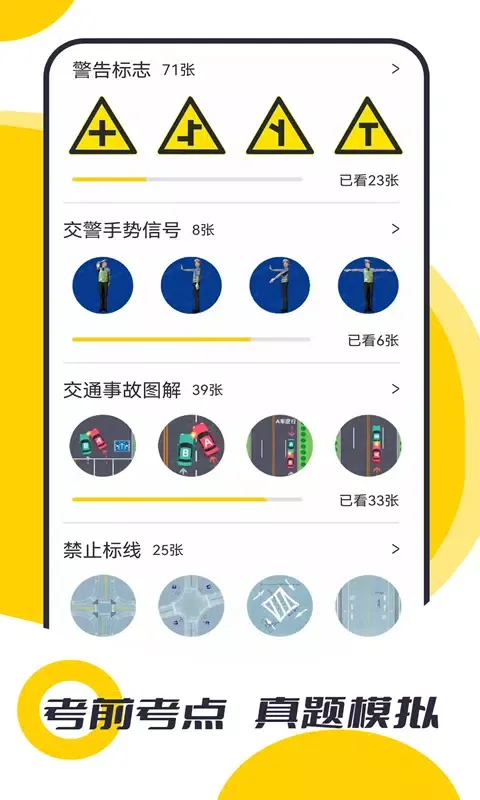 Capturas de tela do 摩托驾考题库