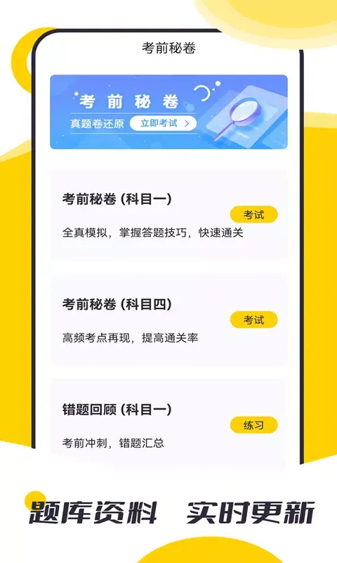 Capturas de tela do 摩托驾考题库