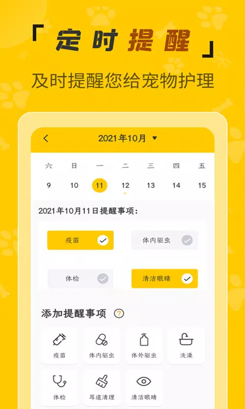 人猫翻译机 Screenshots2