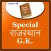 Special Rajasthan gk 2018-19