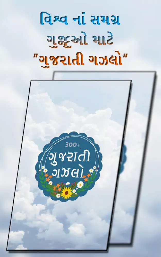Ảnh chụp màn hình của Best Ghazal Collection