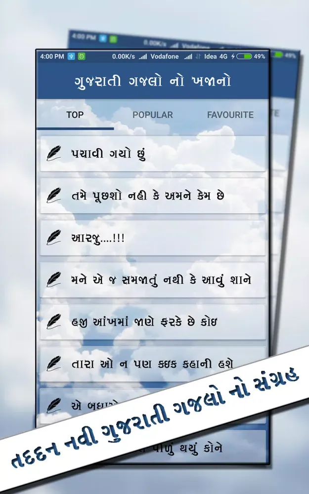 Ảnh chụp màn hình của Best Ghazal Collection