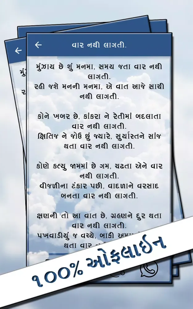 Ảnh chụp màn hình của Best Ghazal Collection