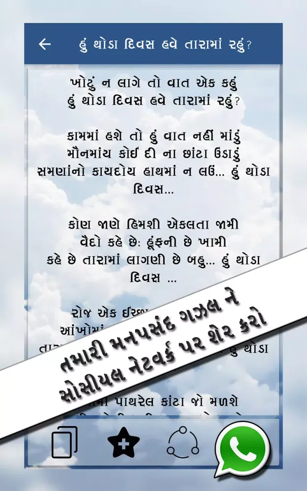 Ảnh chụp màn hình của Best Ghazal Collection