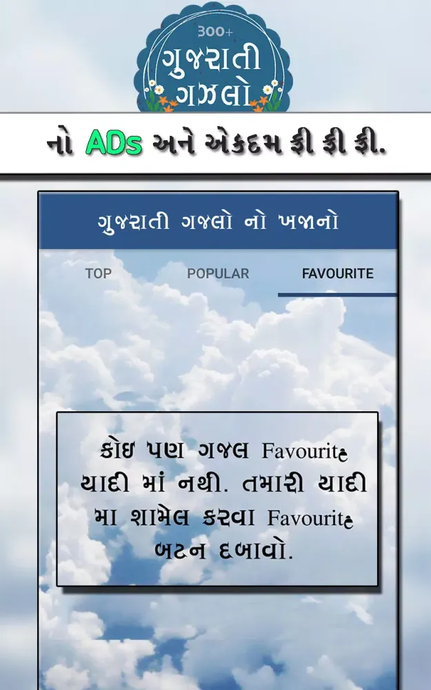 Ảnh chụp màn hình của Best Ghazal Collection