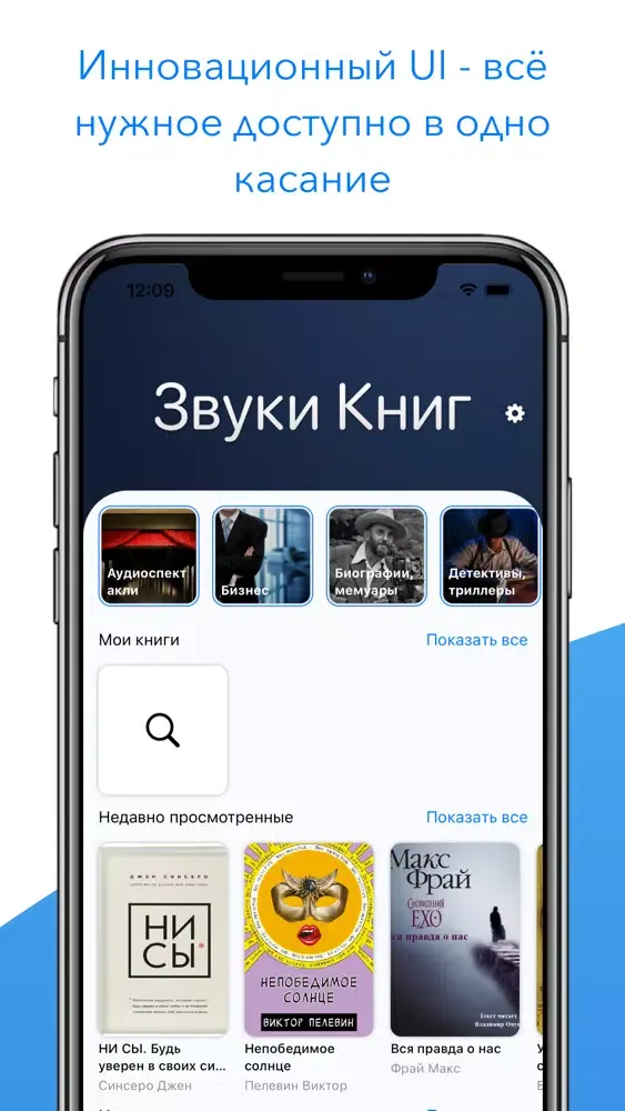 ZvukiKnig - Russian Audiobooks應用截圖