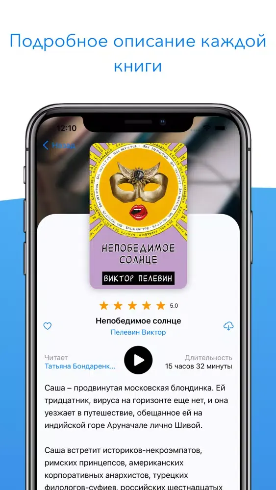 ZvukiKnig - Russian Audiobooks應用截圖
