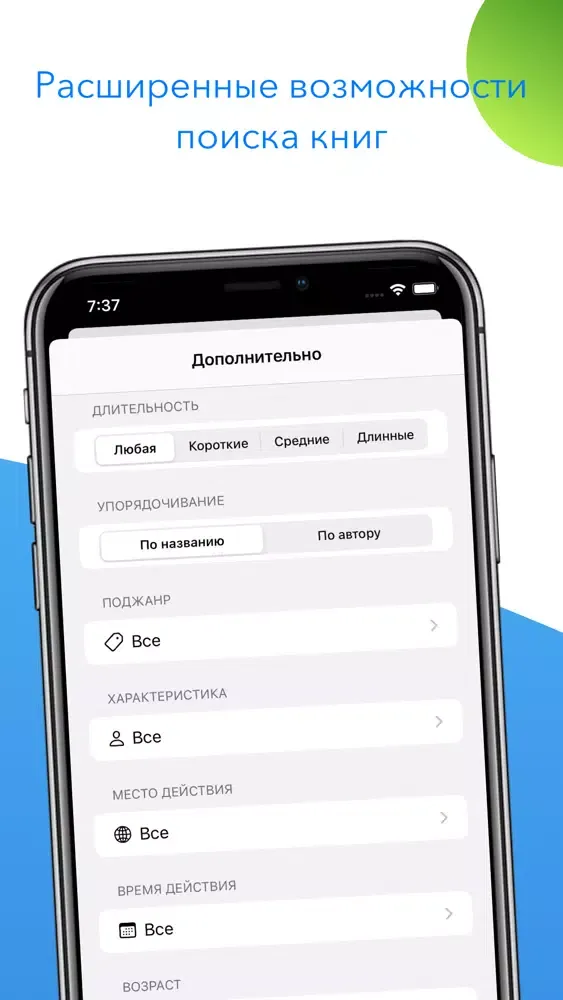 ZvukiKnig - Russian Audiobooks應用截圖