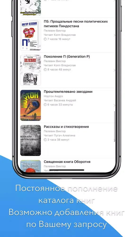 ZvukiKnig - Russian Audiobooks應用截圖