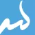 Seena - سينا
