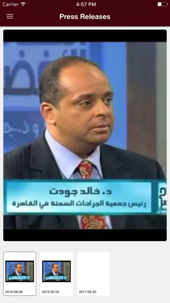 Captures d'écran de ObesityEgypt