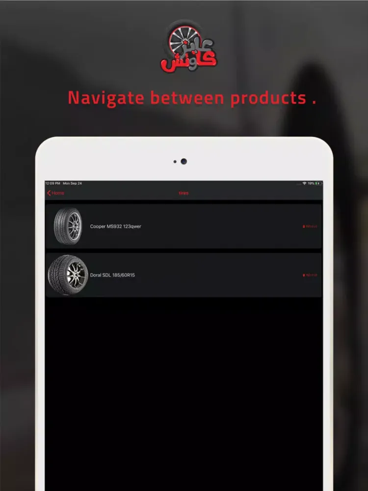 Capturas de pantalla de عايز كاوتش iPad 