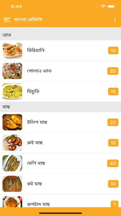 Tangkapan skrin Recipes in Bangla - biriyani