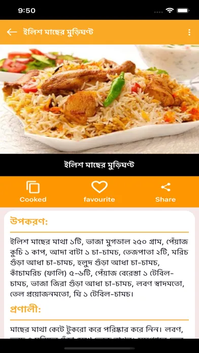 Tangkapan skrin Recipes in Bangla - biriyani