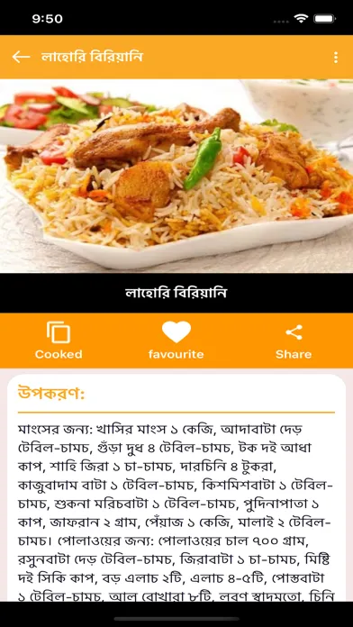Tangkapan skrin Recipes in Bangla - biriyani
