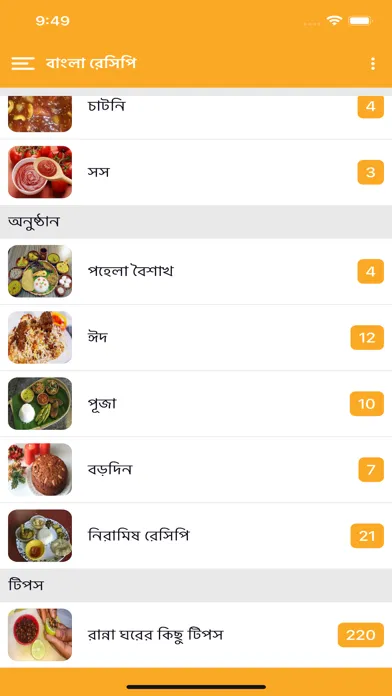 Tangkapan skrin Recipes in Bangla - biriyani