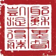 Orthodox Christian Library 中文