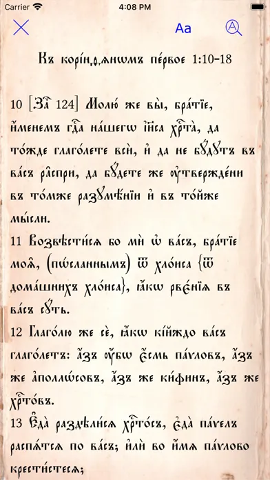 Скриншоты Православный календарь+