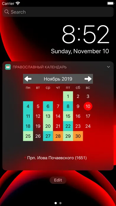Скриншоты Православный календарь+