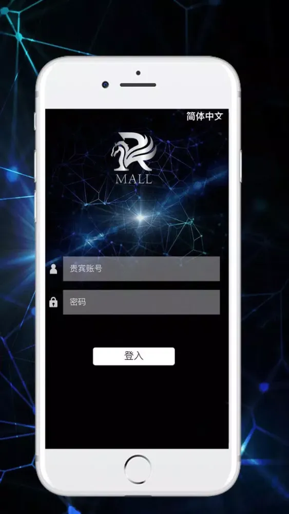 R Mall Screenshots