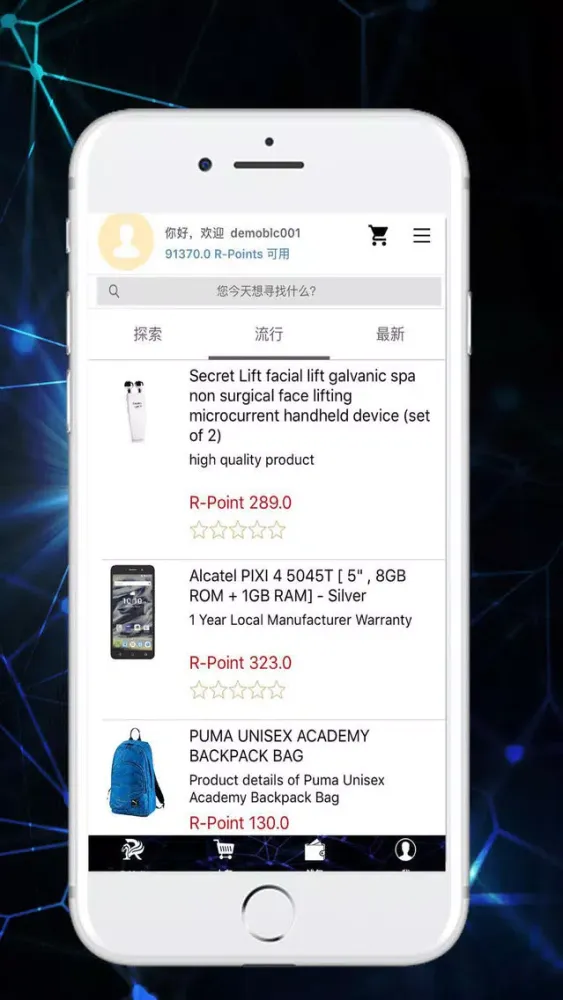 R Mall Screenshots