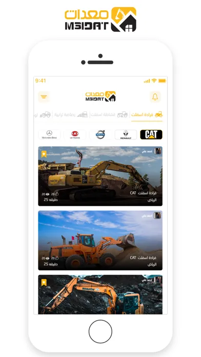 M3idat Screenshots