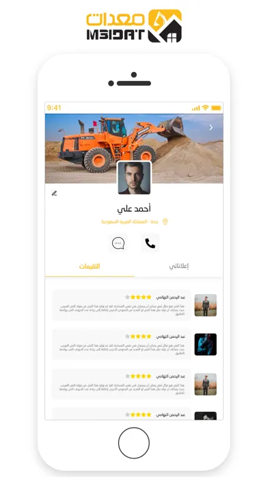 M3idat Screenshots