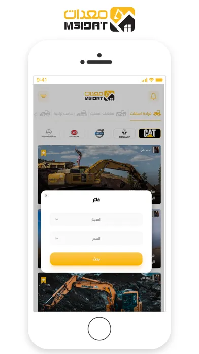 M3idat Screenshots