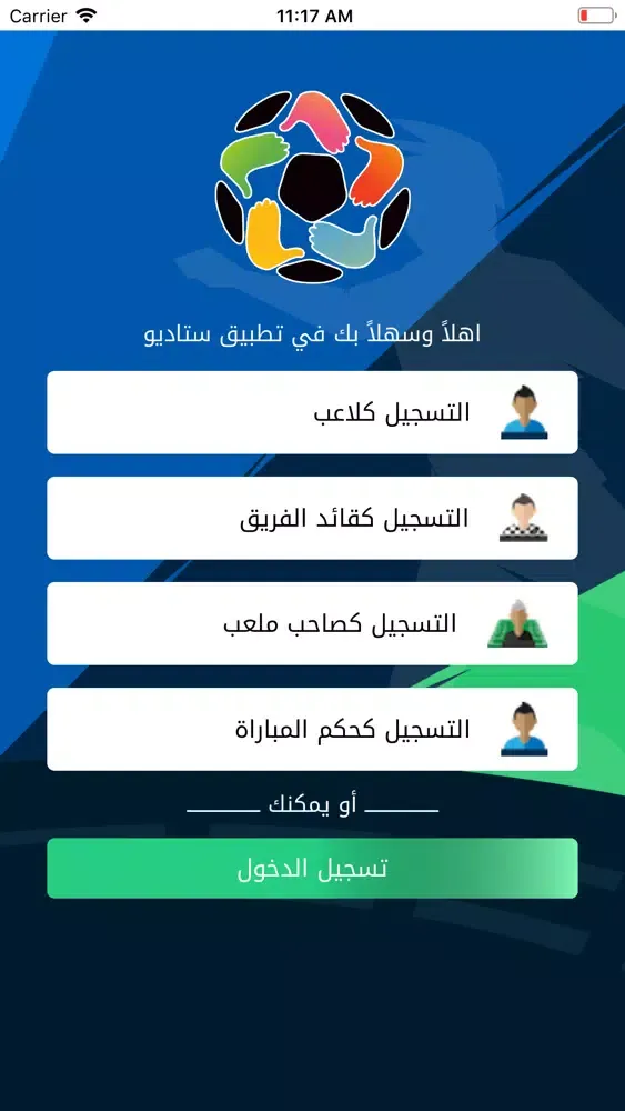 Stadiu سکرین شاٹس