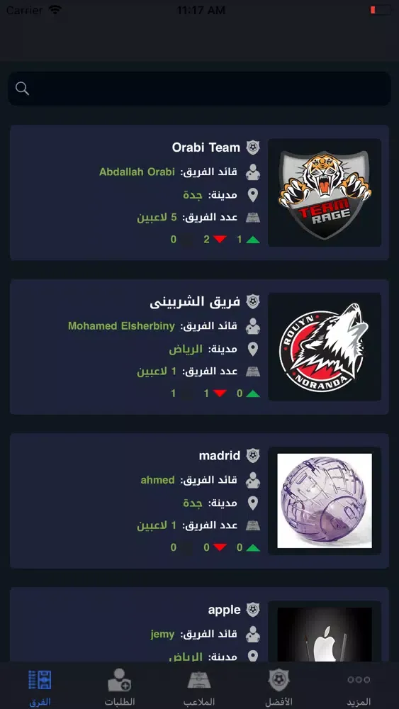 Stadiu سکرین شاٹس
