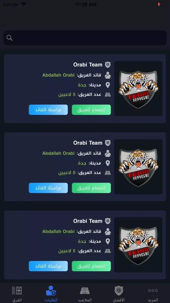 Stadiu سکرین شاٹس
