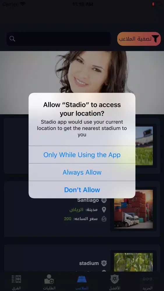 Stadiu سکرین شاٹس