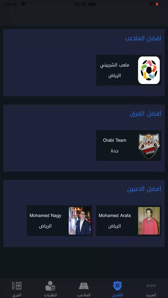 Stadiu سکرین شاٹس