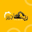 تأجير معدات تأجير معدات