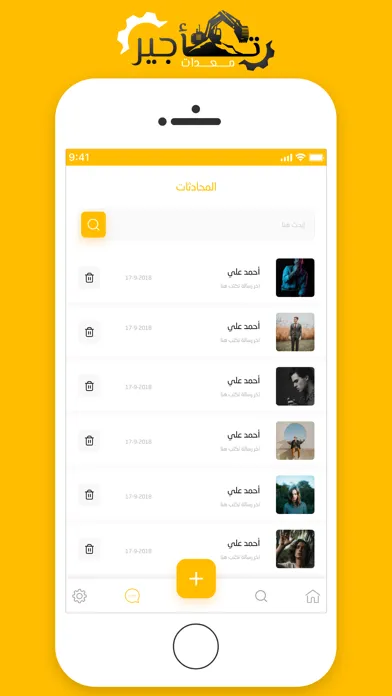 Screenshot di تأجير معدات