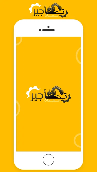 Screenshot di تأجير معدات