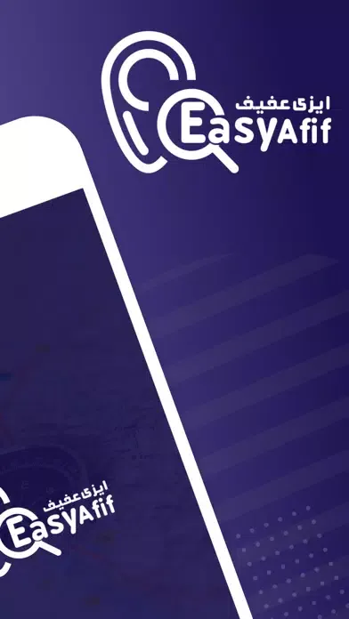 تصاویر إيزي مقدم خدمة
