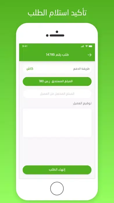 Tangkapan skrin غنيمة مندوب