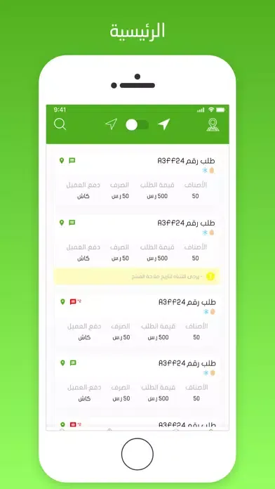 Tangkapan skrin غنيمة مندوب