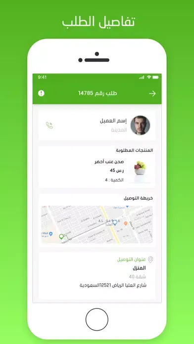 Tangkapan skrin غنيمة مندوب