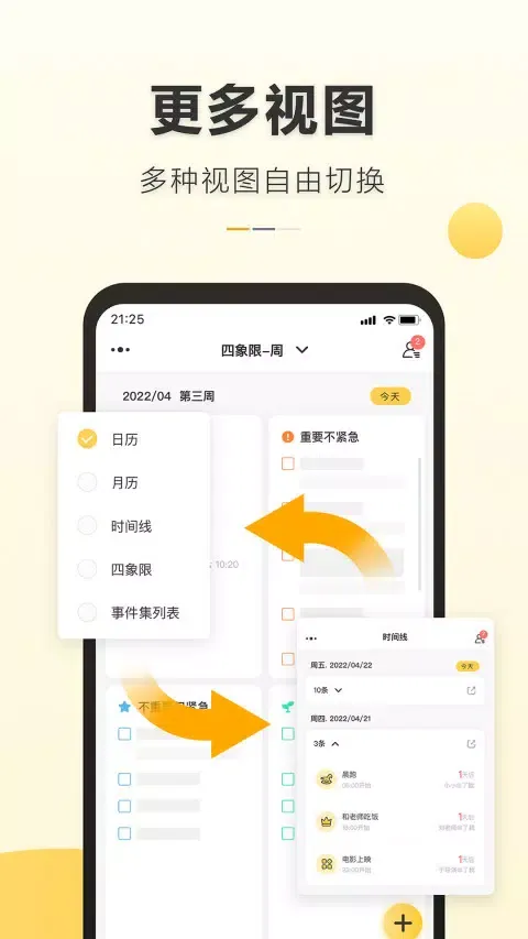 记得日历 سکرین شاٹس