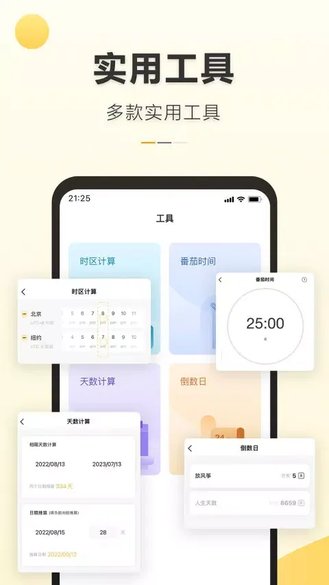 记得日历 سکرین شاٹس