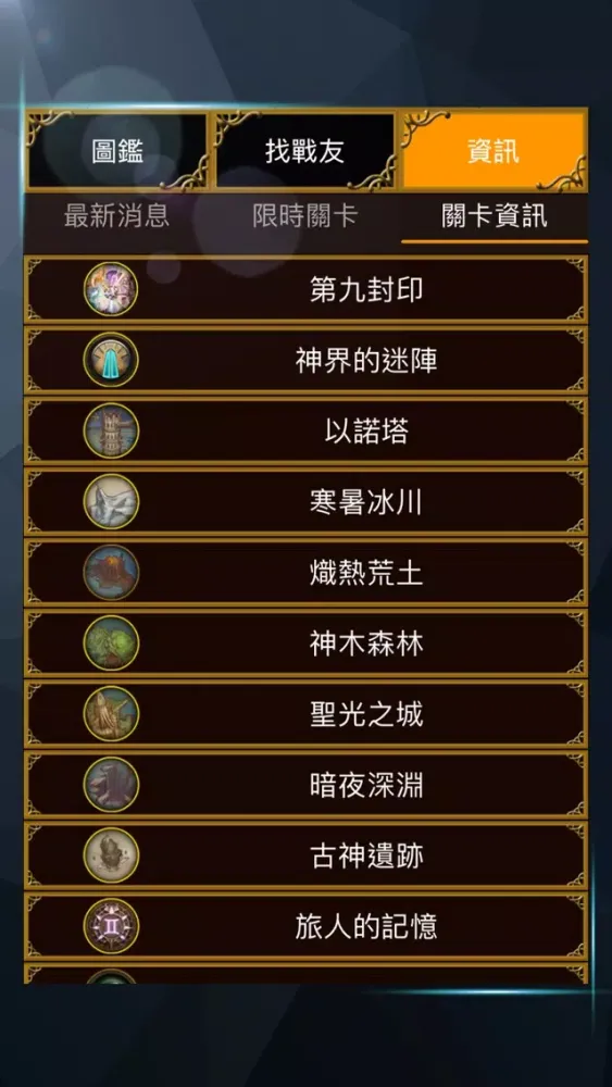 Ảnh chụp màn hình của 神魔助手(攻略、圖鑑、徵戰友) for 神魔之塔