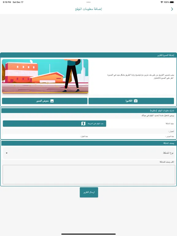 Screenshot di طريقي iPad 
