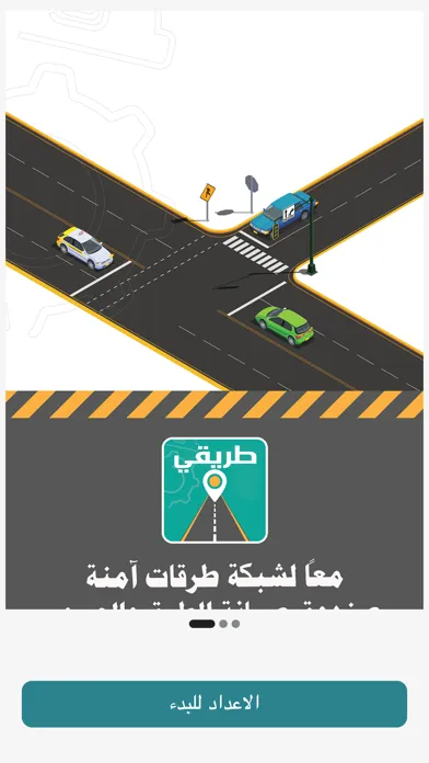 Screenshot di طريقي