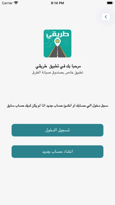Screenshot di طريقي