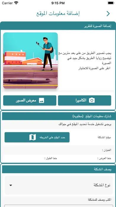 Screenshot di طريقي